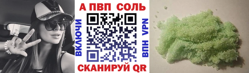 A PVP кристаллы Йошкар-Ола