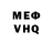 Меф мяу мяу VHQ Piotr Janowski