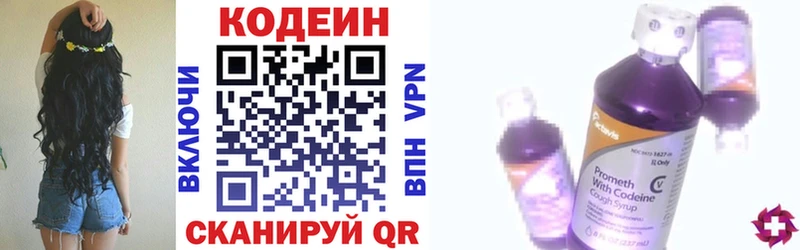 ОМГ ОМГ как зайти  купить наркотик  Йошкар-Ола  Кодеиновый сироп Lean Purple Drank 