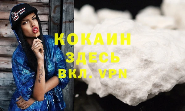 кокаин премиум Богданович